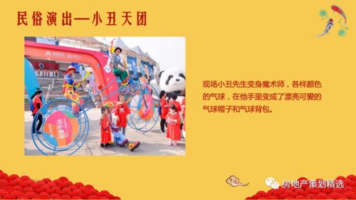 “国风雅韵·家和春满”——2021地产新春民俗文化节活动策划方案