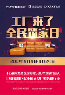 诺亚沙发 意式新东方风格，大宅中的文化底蕴与实用美学