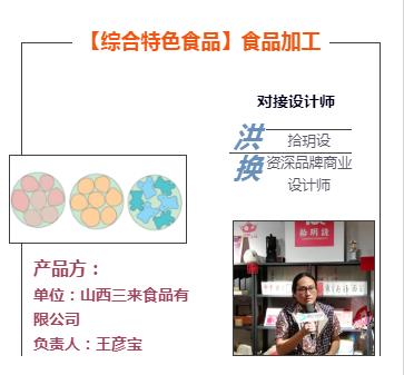 阳泉市2018年文化产品创意设计大赛 创意盛宴，共绘文化新篇