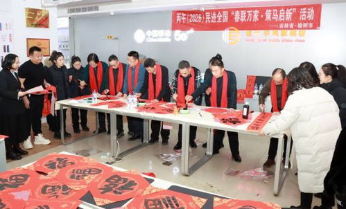 民进榆树市委会启动“春联万家·策马启新”文化惠民活动